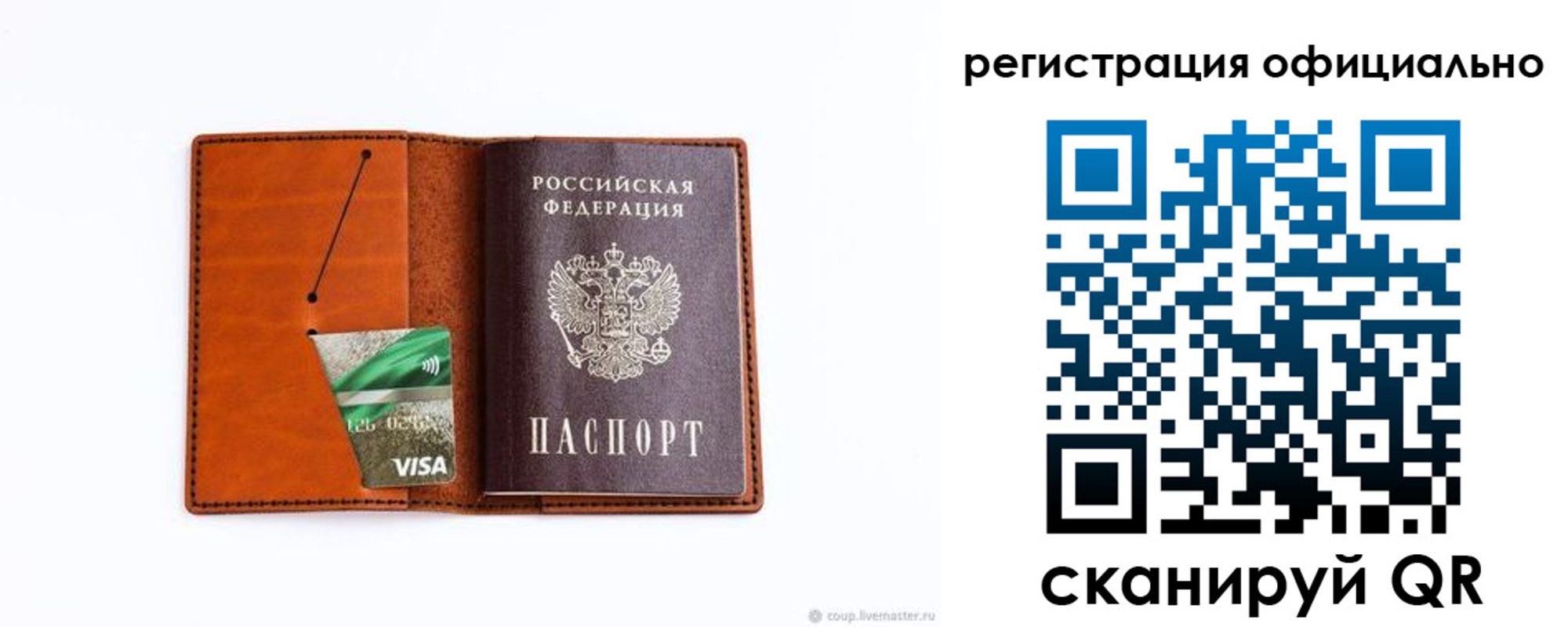 временная регистрация 2025 в Наволоках