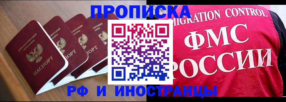 временная регистрация недорого в Наволоках