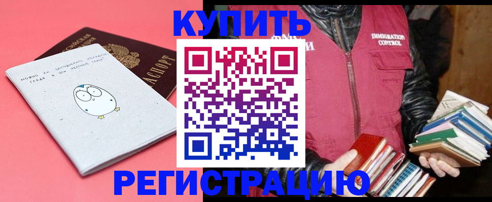 прописка поиск в Наволоках