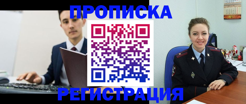 прописка иностранных граждан в Наволоках