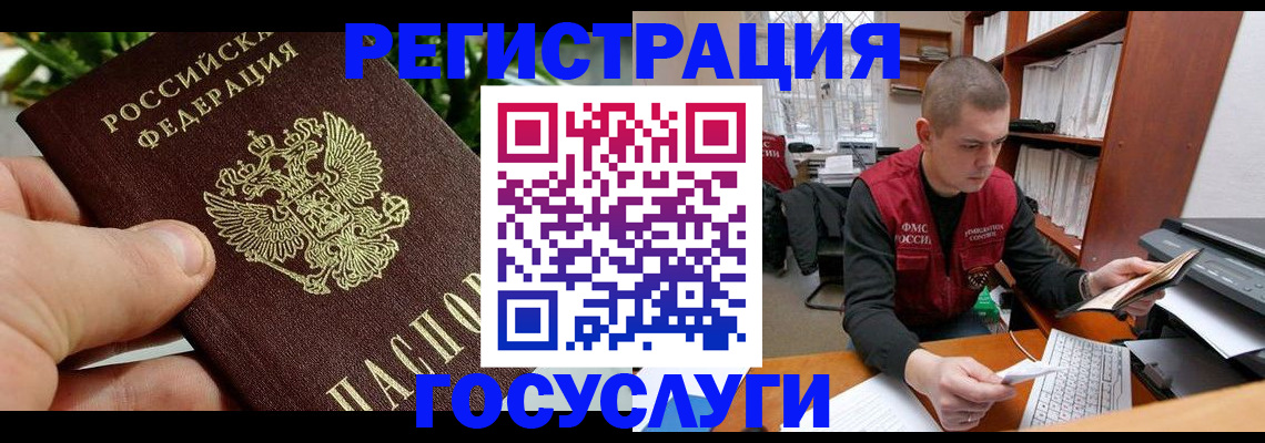 временная регистрация законно в Наволоках