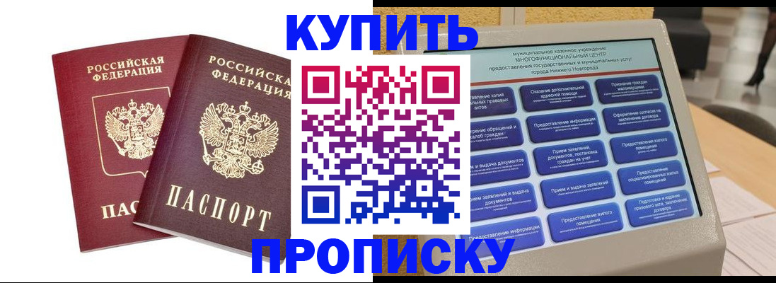 прописка для кредита в Наволоках